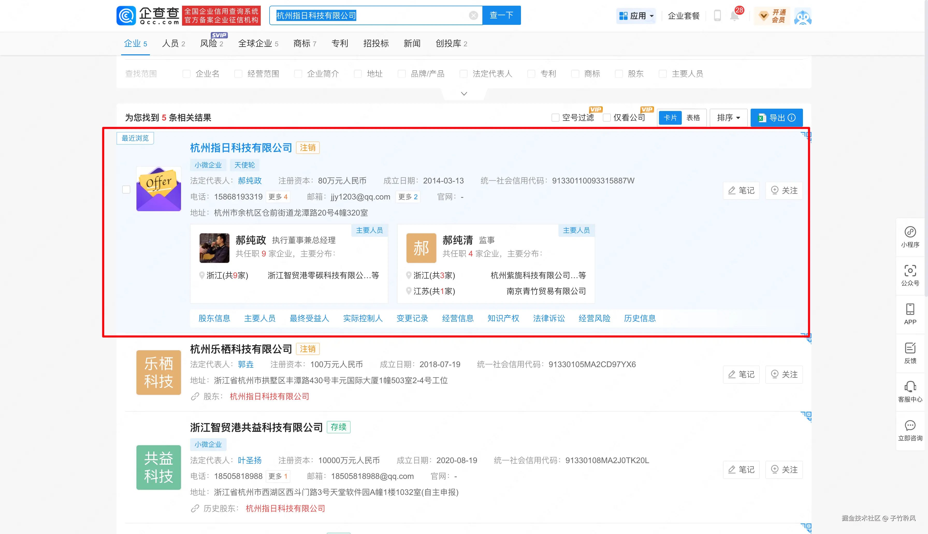 子竹聆风于2024-11-19 03:14发布的图片