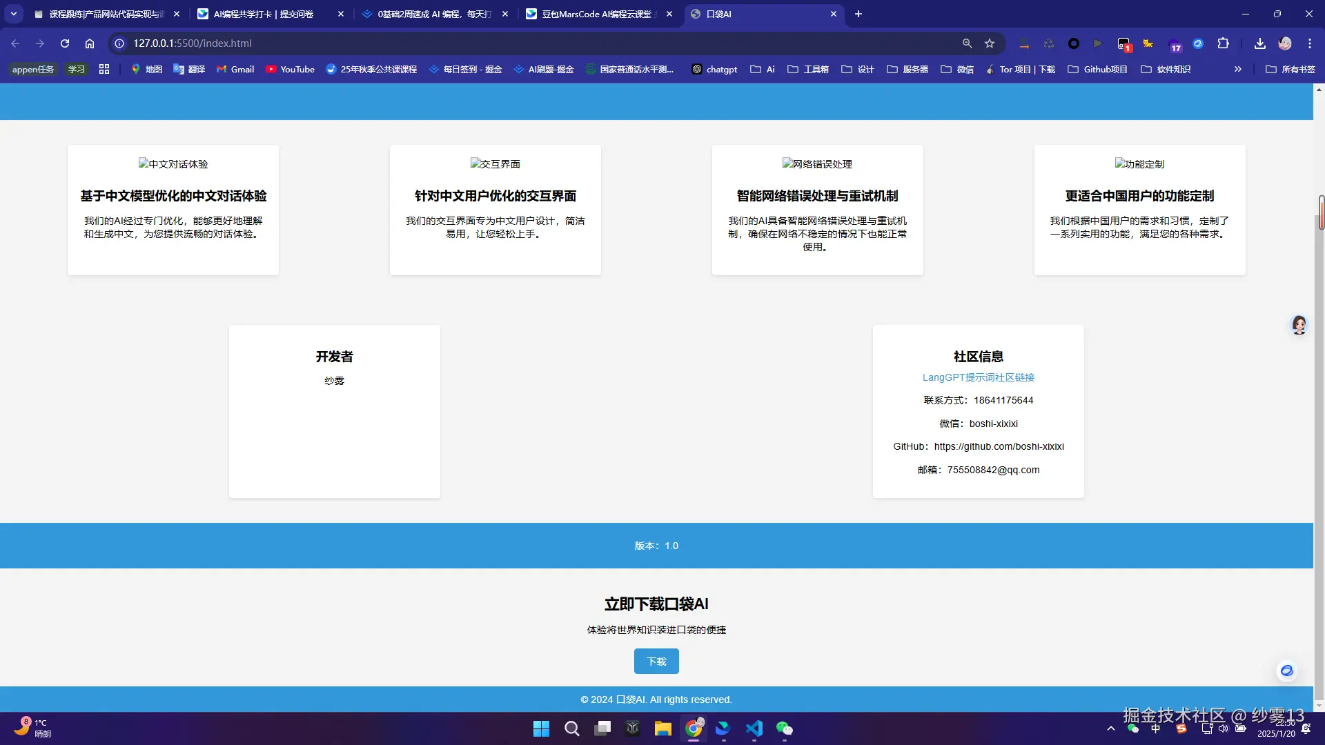 纱雾13于2025-01-20 22:53发布的图片