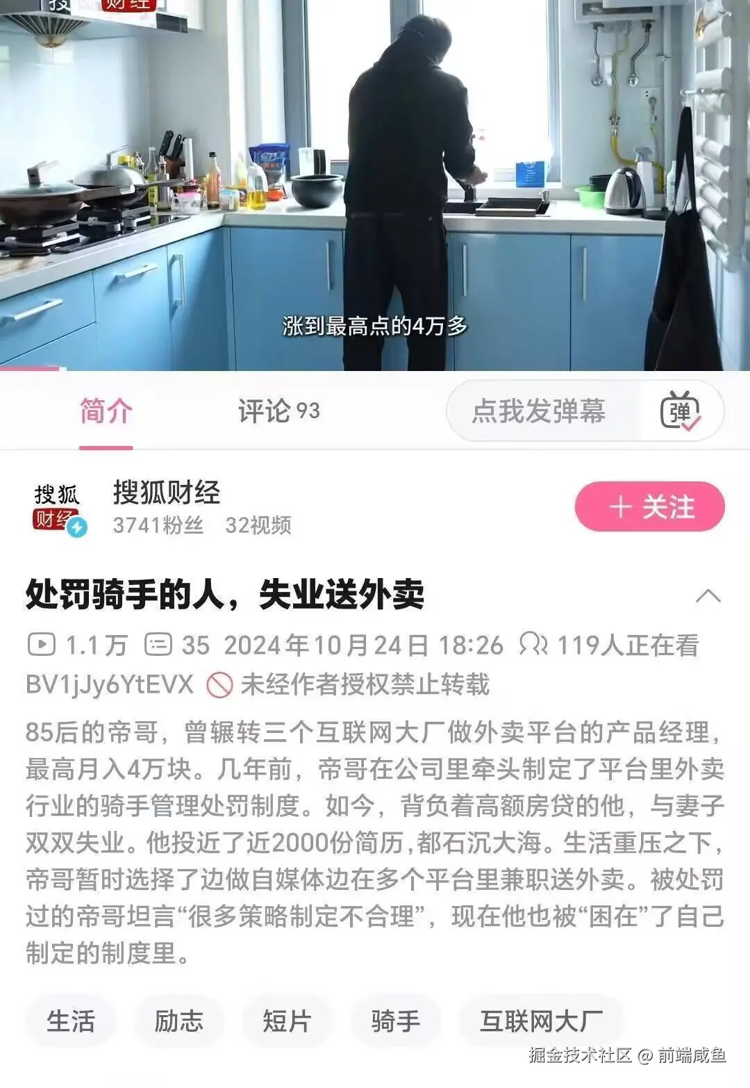 前端咸鱼于2024-10-25 15:31发布的图片