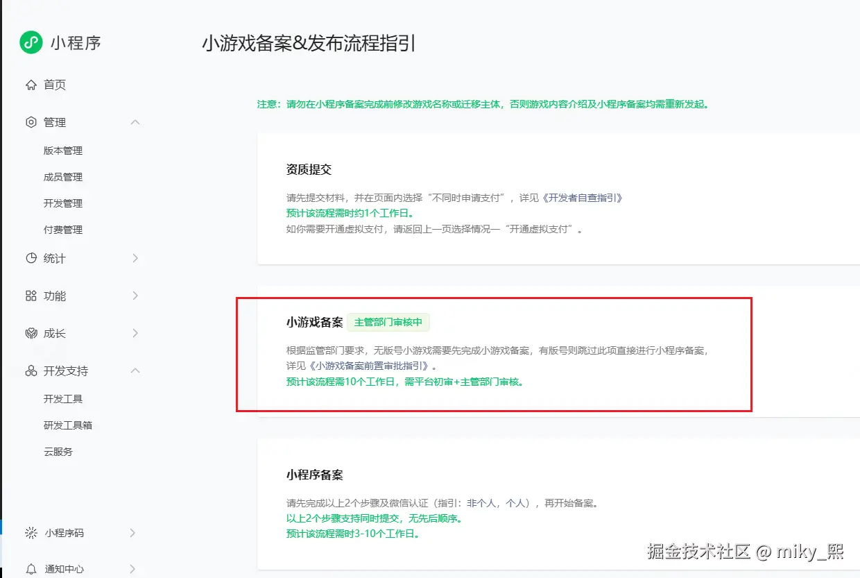 miky_熙于2025-04-16 14:05发布的图片