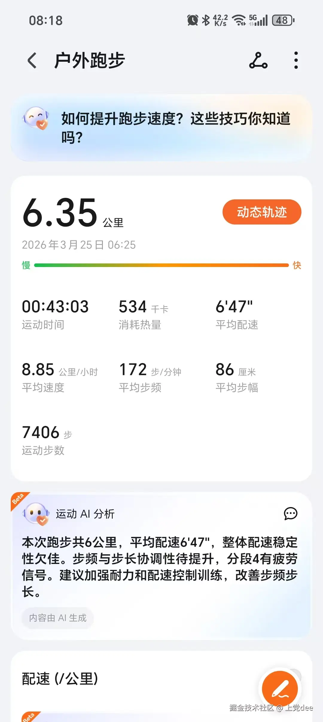 上党dee于2026-03-25 08:21发布的图片