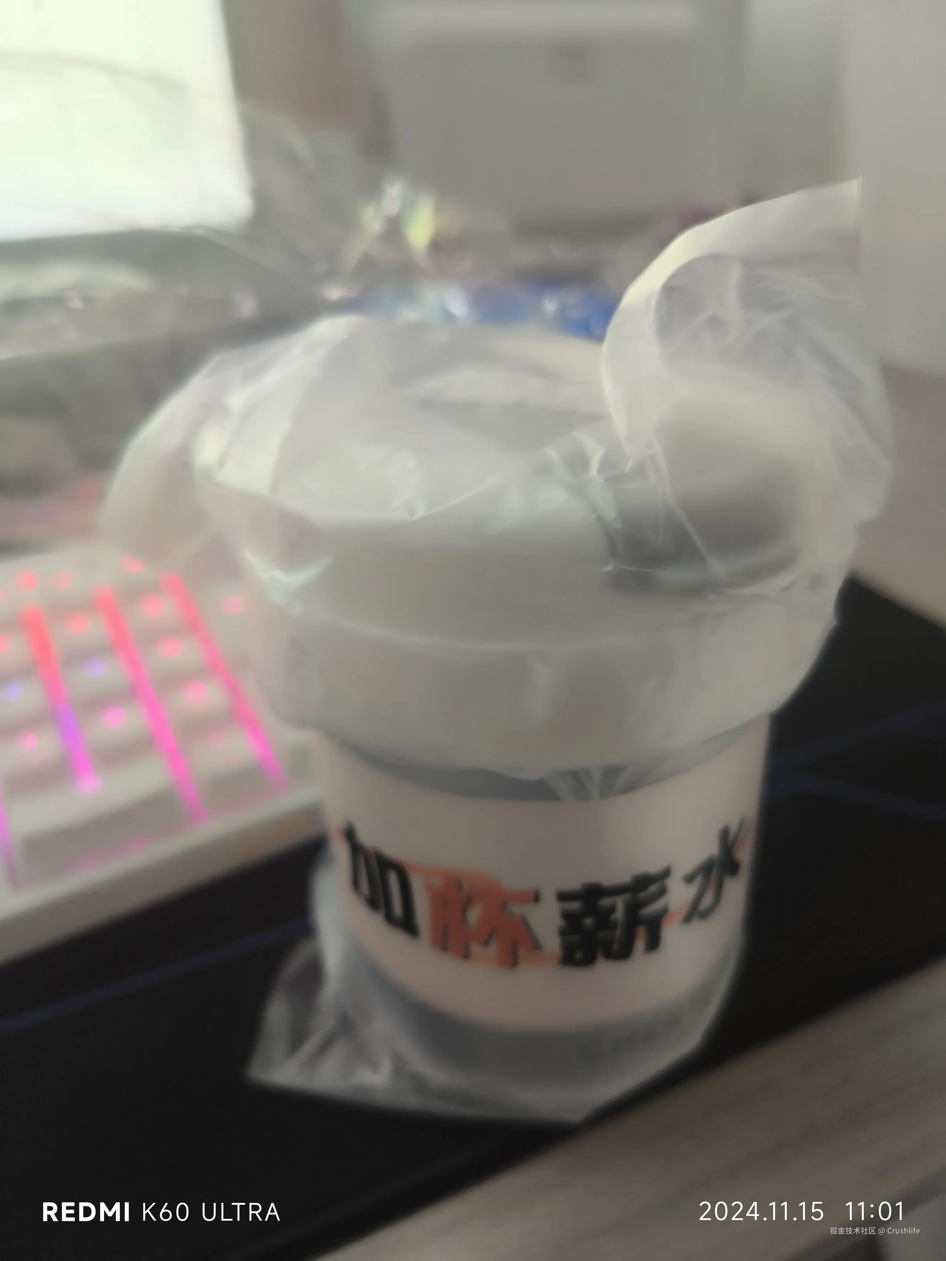 Crushlife于2024-11-15 17:21发布的图片