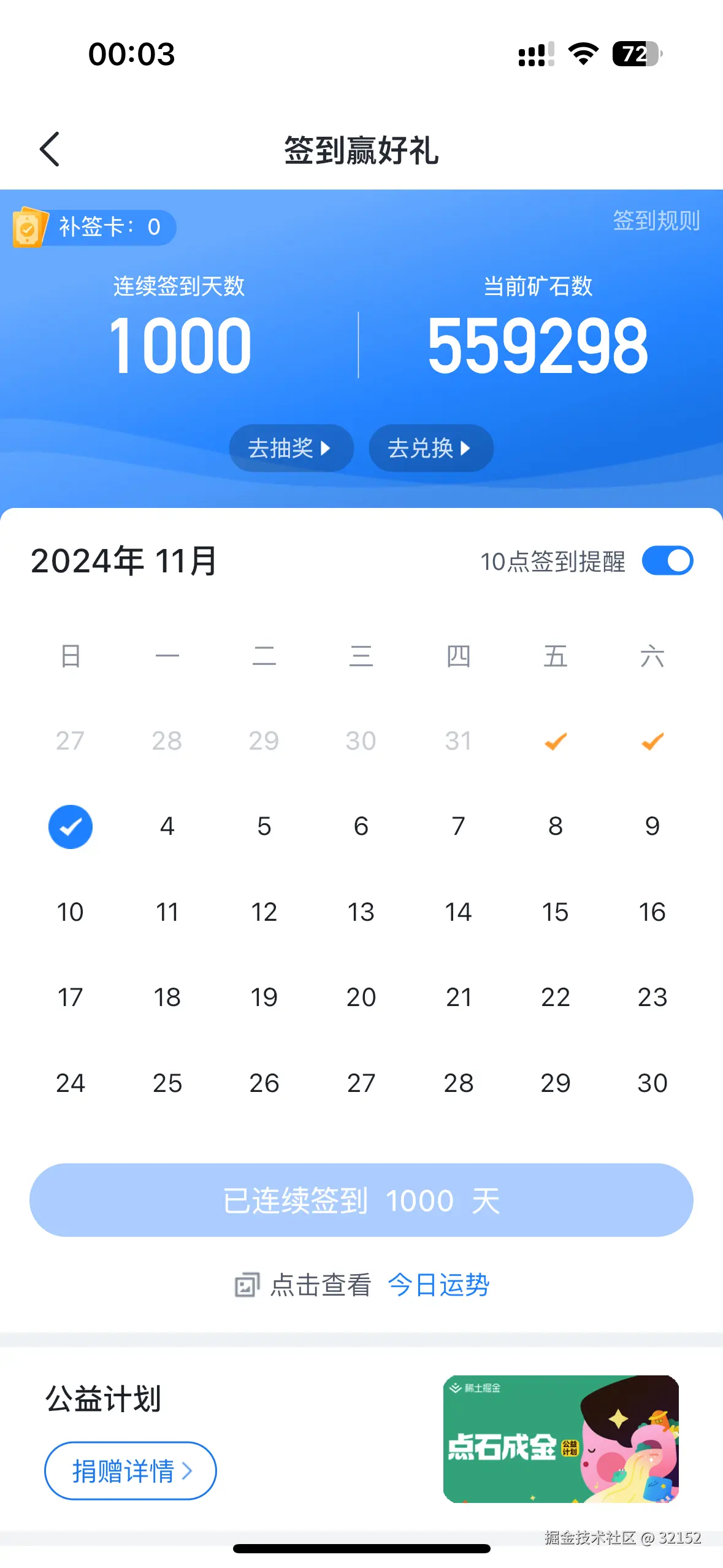 32152于2024-11-03 00:05发布的图片