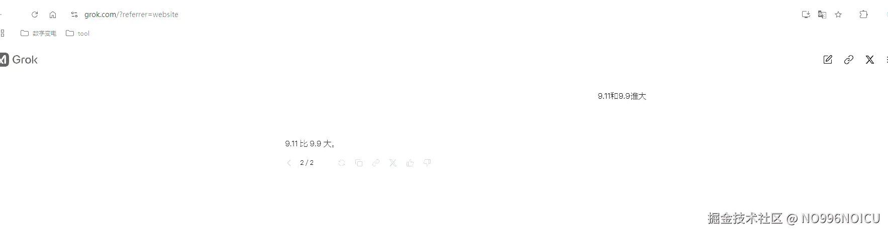 NO996NOICU于2025-02-19 15:51发布的图片