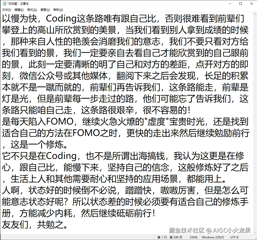 AIGC小火龙果于2025-08-24 15:33发布的图片