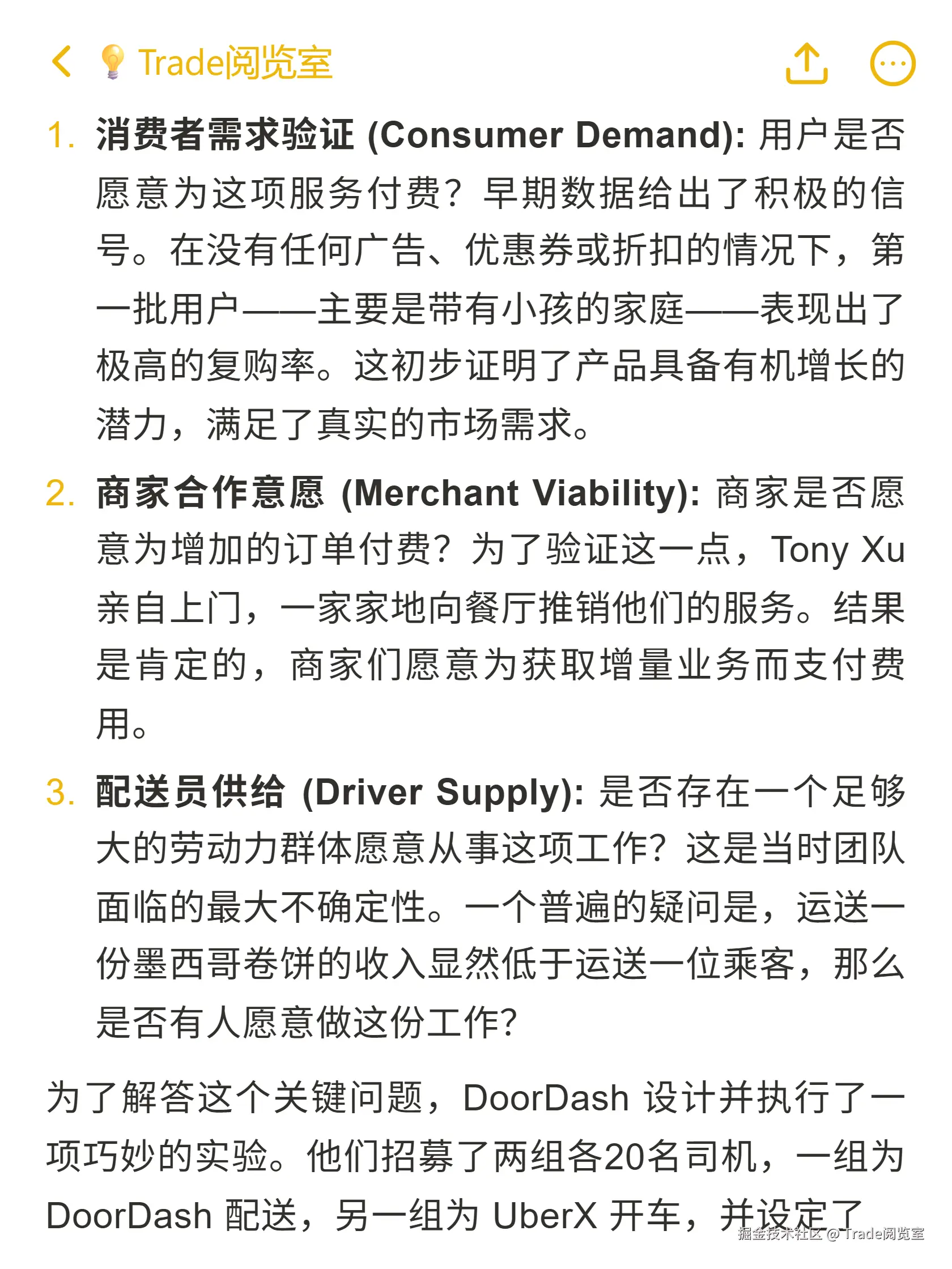 Trade阅览室于2025-10-22 17:13发布的图片