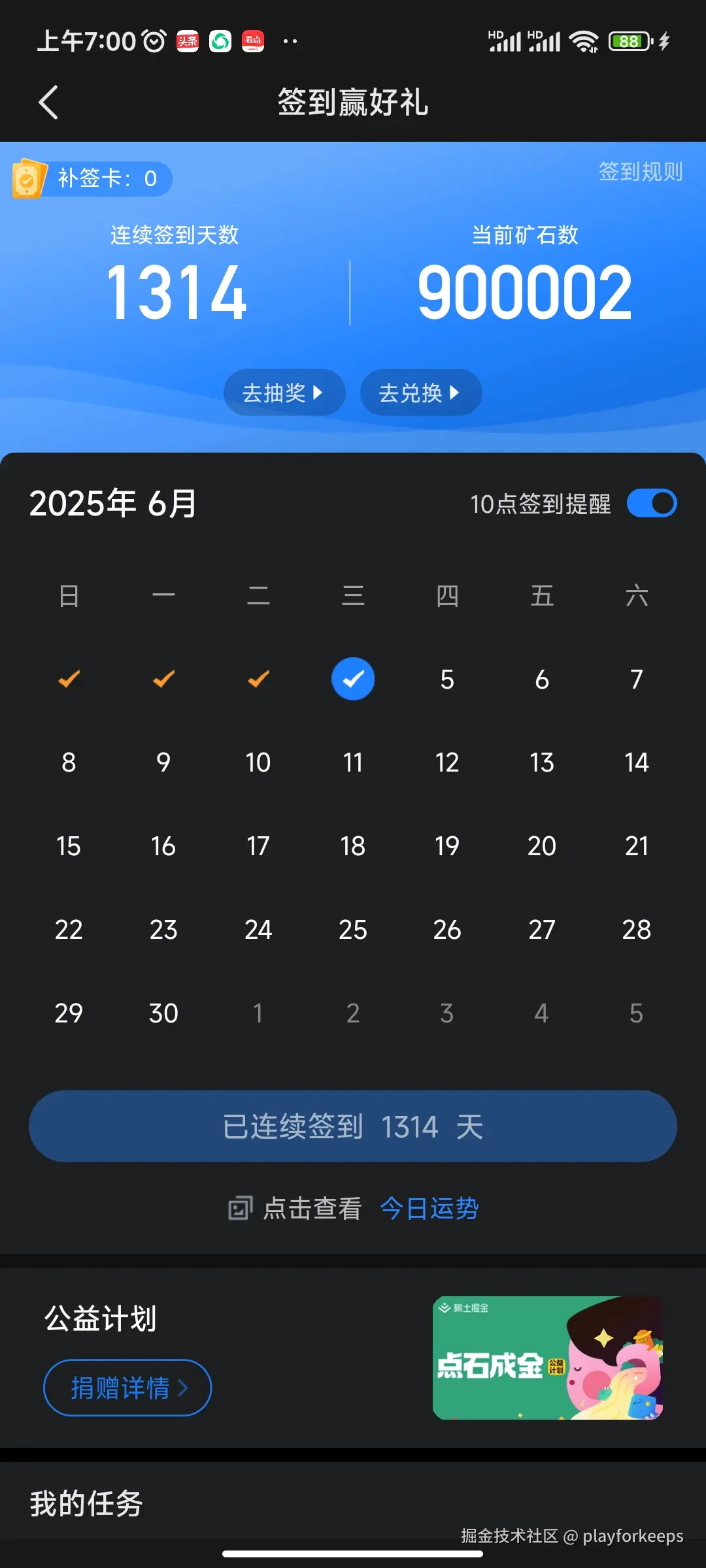 playforkeeps于2025-06-04 07:00发布的图片