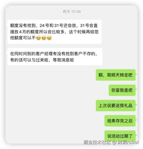 树洞robot于2025-03-18 11:44发布的图片