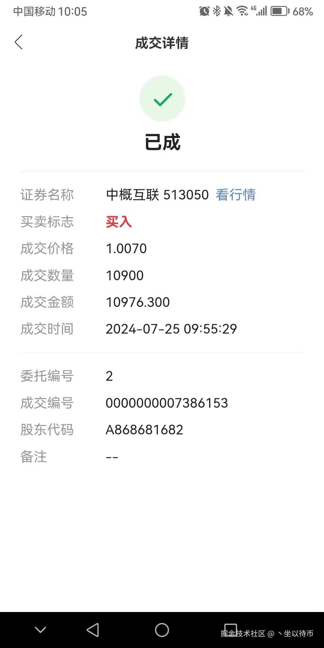 丶坐以待币于2024-07-25 10:08发布的图片