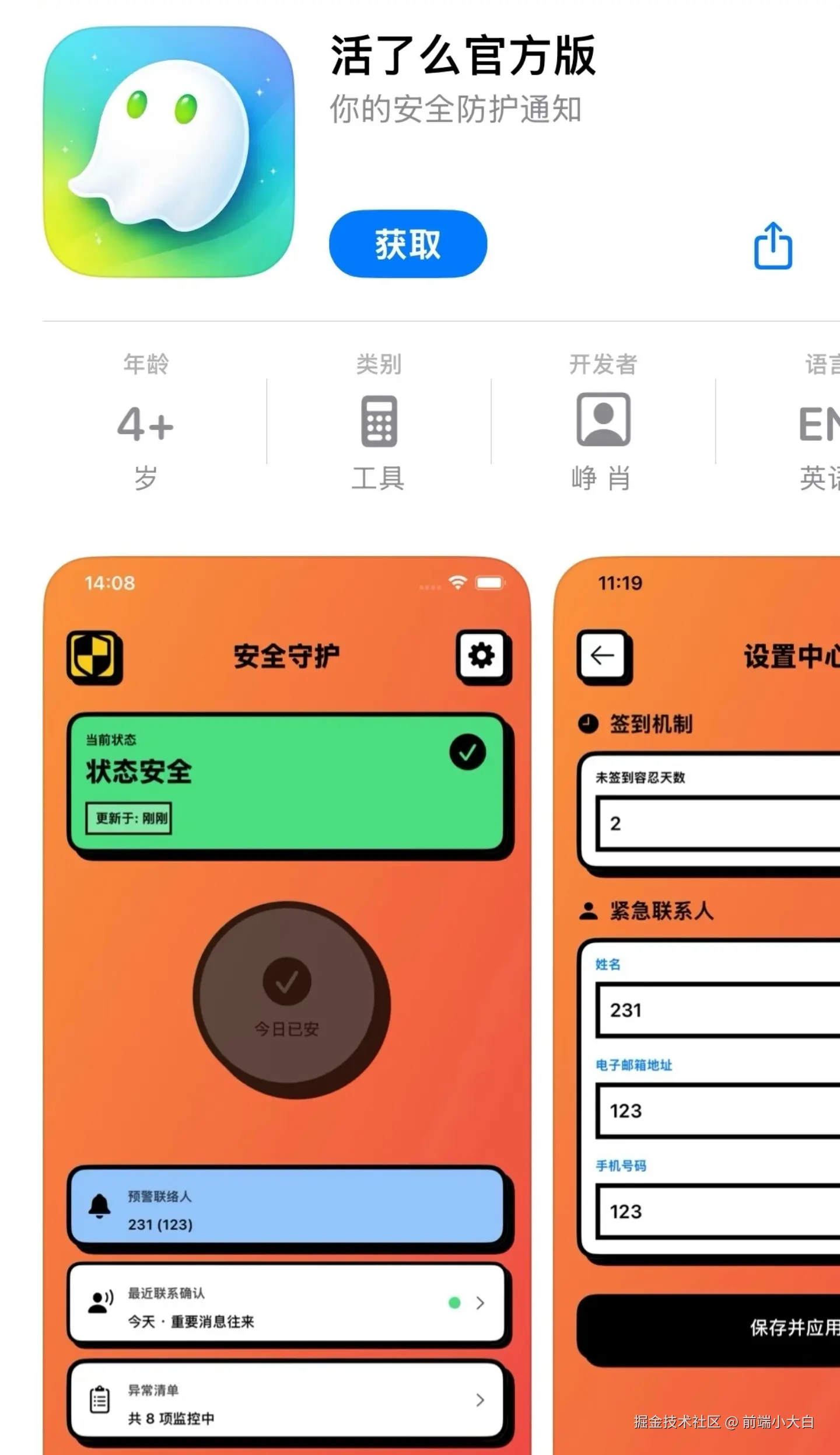 前端小大白于2026-01-12 09:17发布的图片