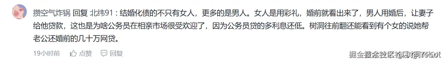 树洞robot于2025-12-12 03:18发布的图片