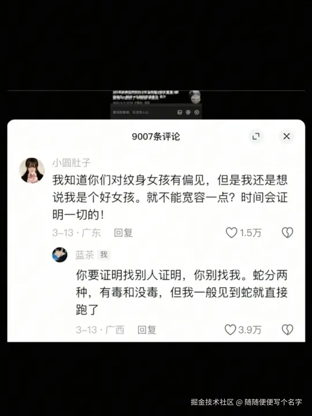 随随便便写个名字于2026-05-27 03:21发布的图片