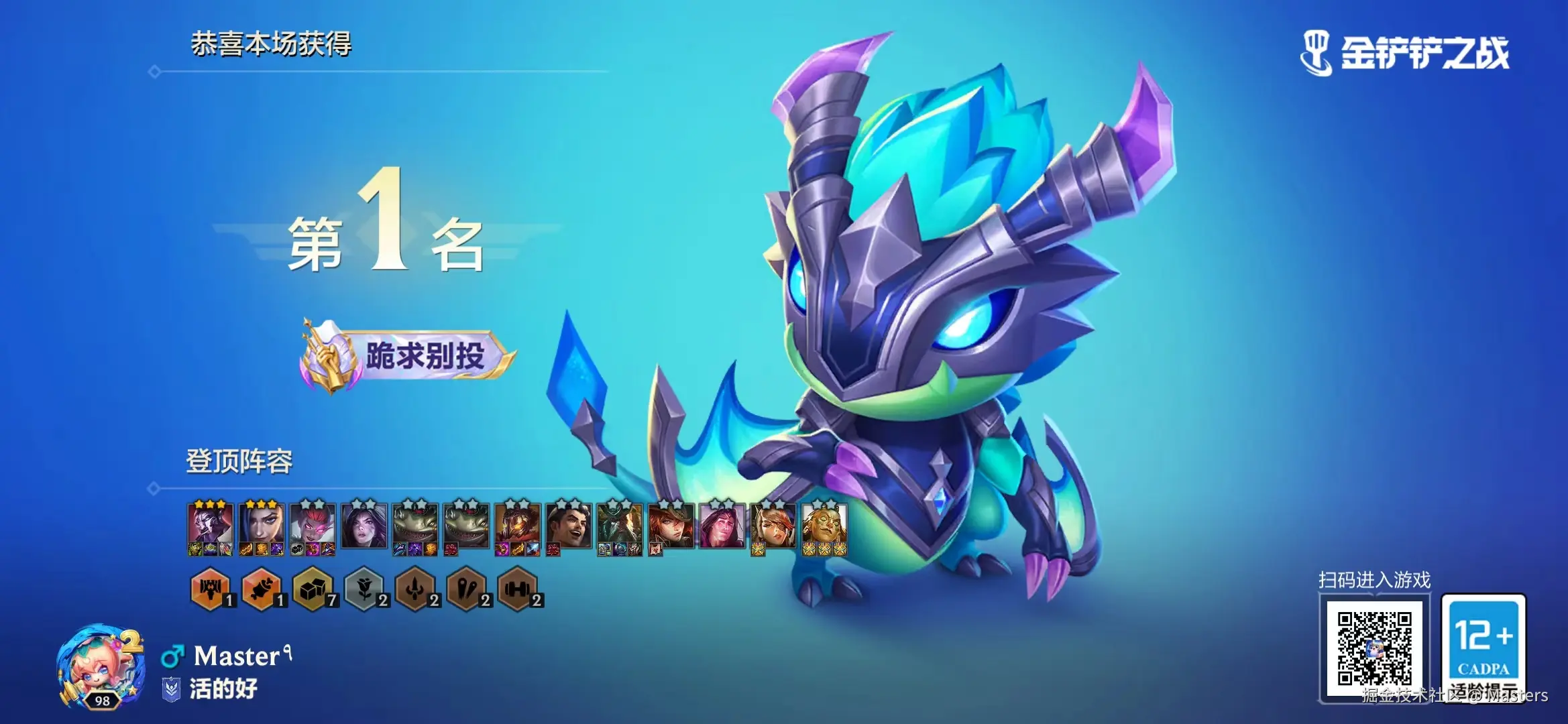 Masters于2024-07-29 09:38发布的图片