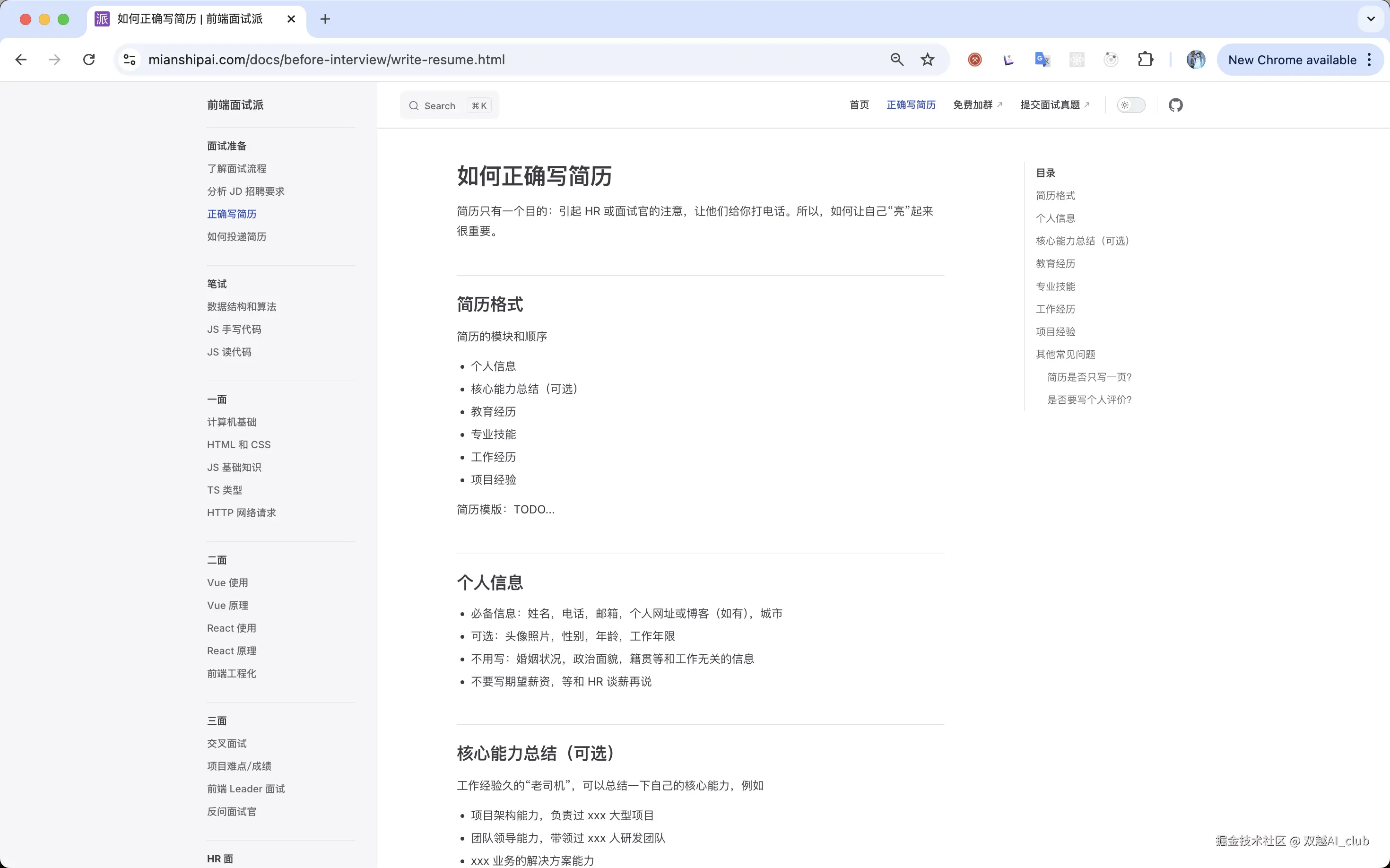 双越AI_club于2025-03-04 09:06发布的图片