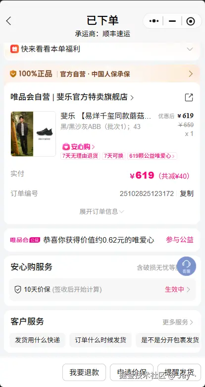 Jay丶于2025-10-28 14:10发布的图片