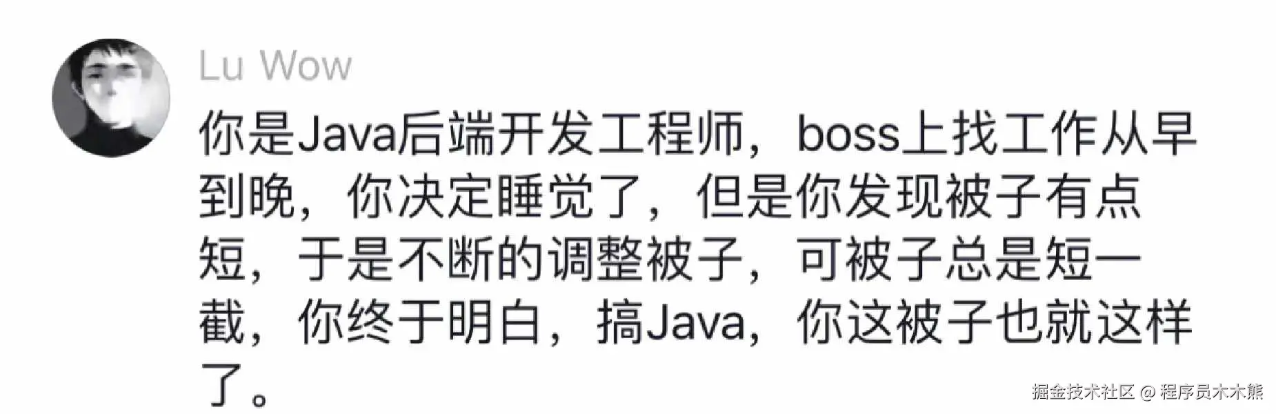 程序员木木熊于2024-12-10 09:43发布的图片