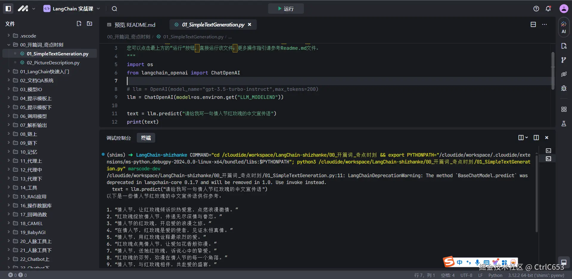 CtrlC653于2024-10-24 22:00发布的图片