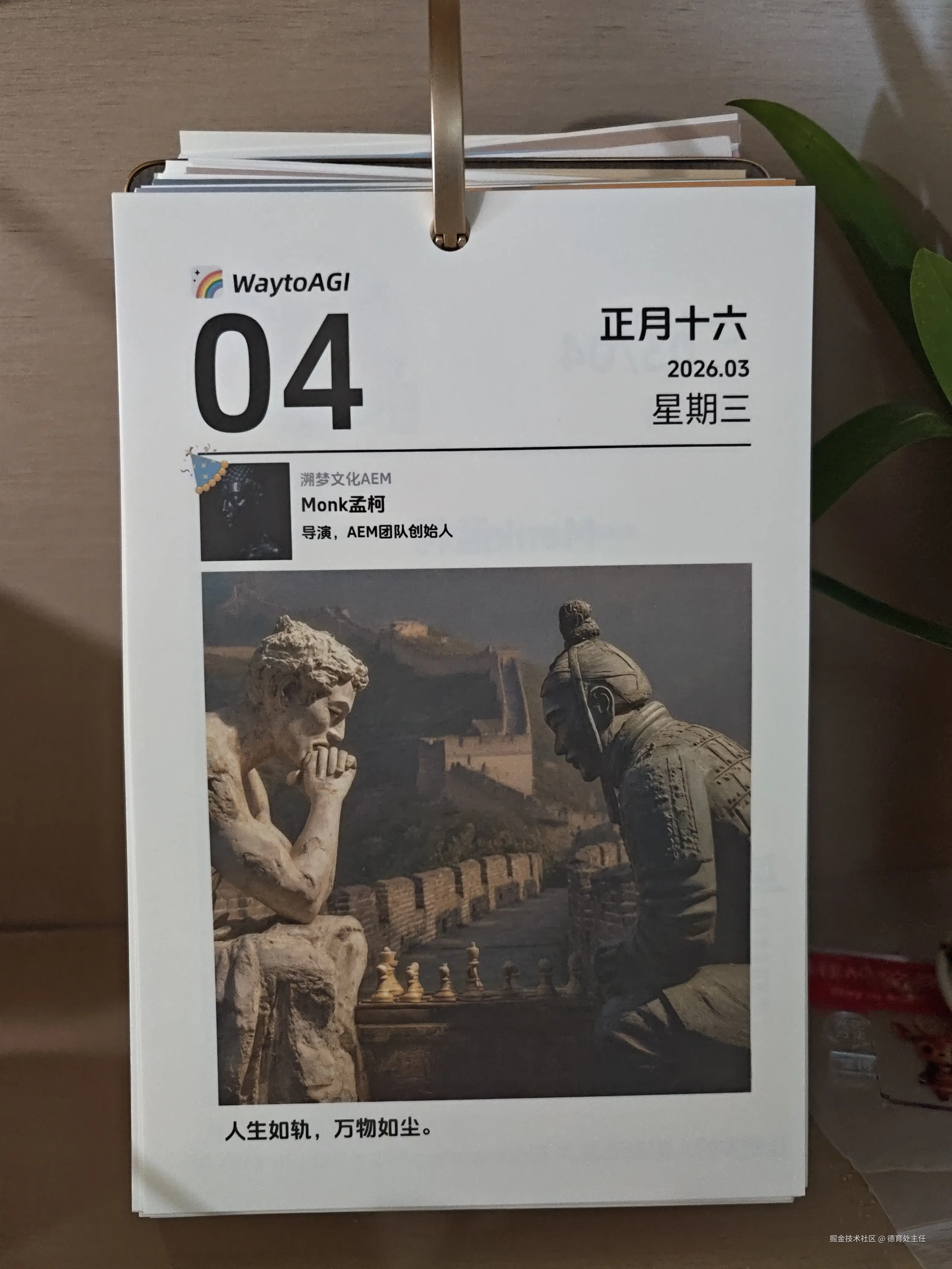 德育处主任于2026-03-04 10:32发布的图片