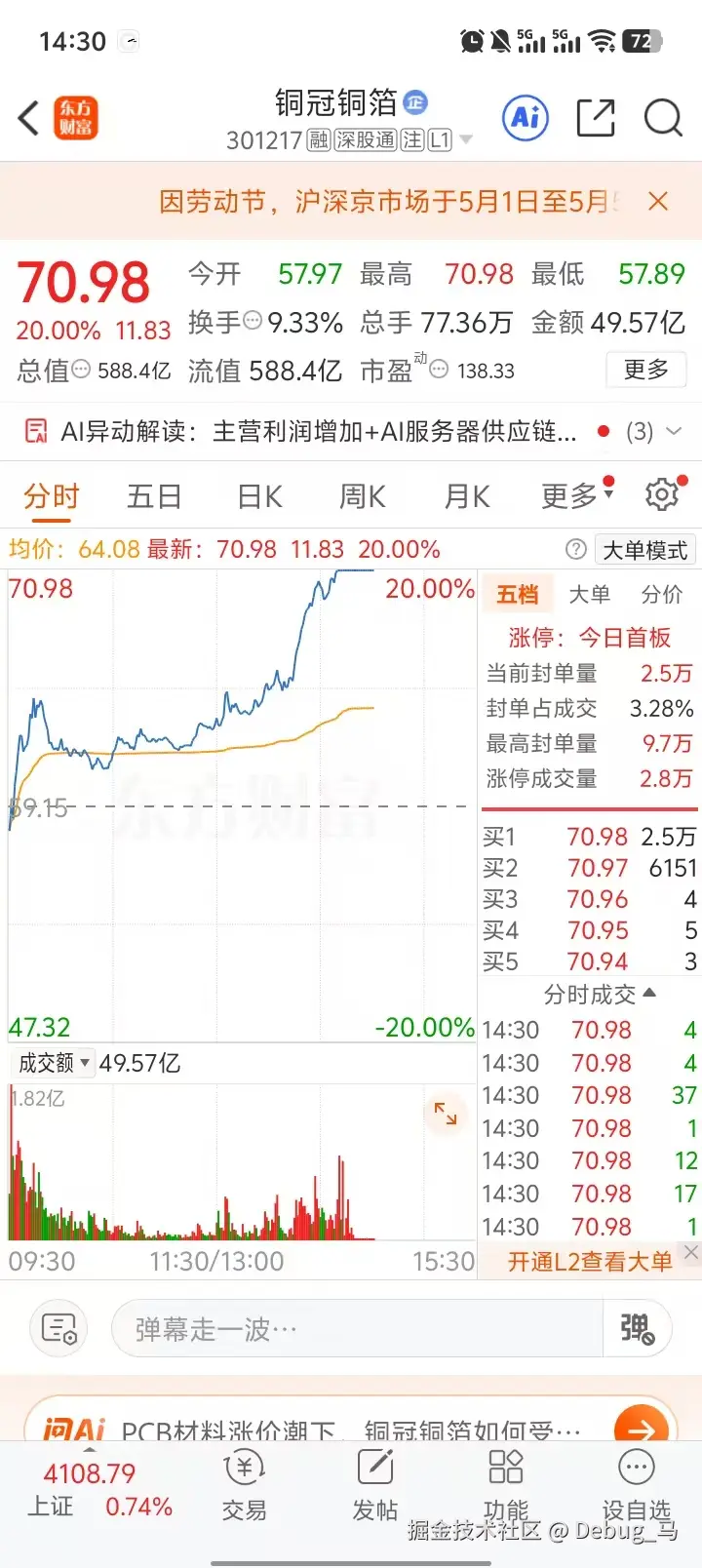 Debug_马于2026-04-29 14:33发布的图片