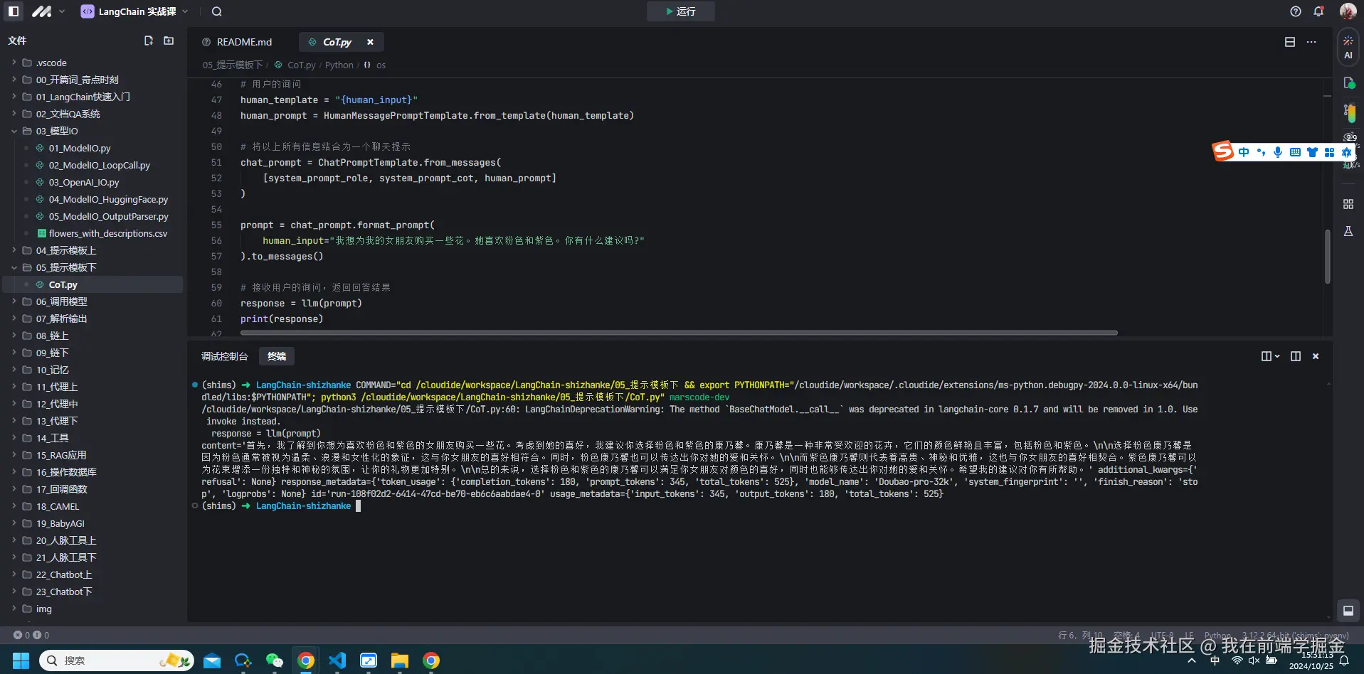 我在前端学掘金于2024-10-25 15:31发布的图片