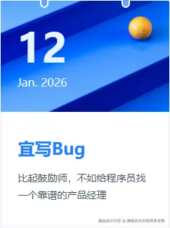 濒临优化的程序员老哥于2026-01-12 10:28发布的图片
