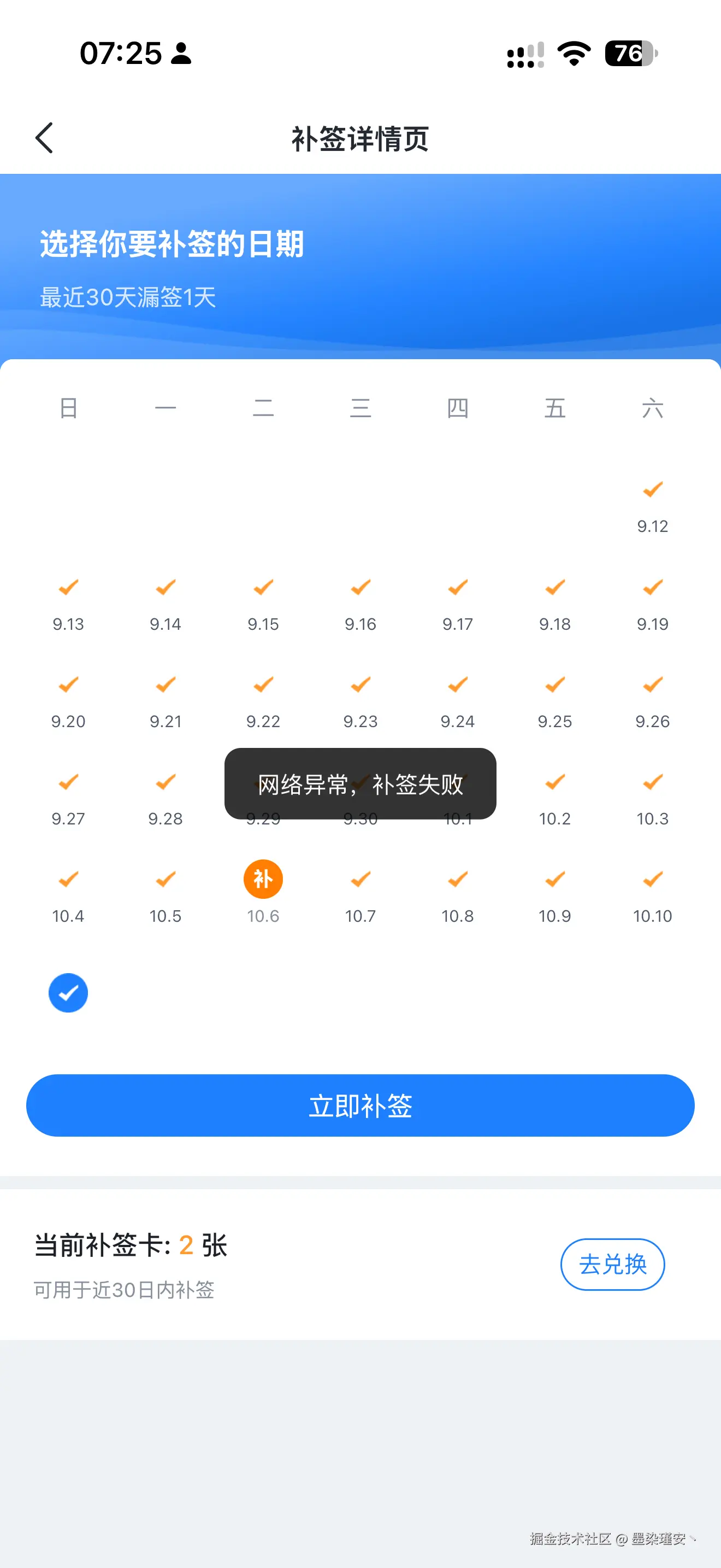 墨染瑾安丶于2026-10-12 11:27发布的图片