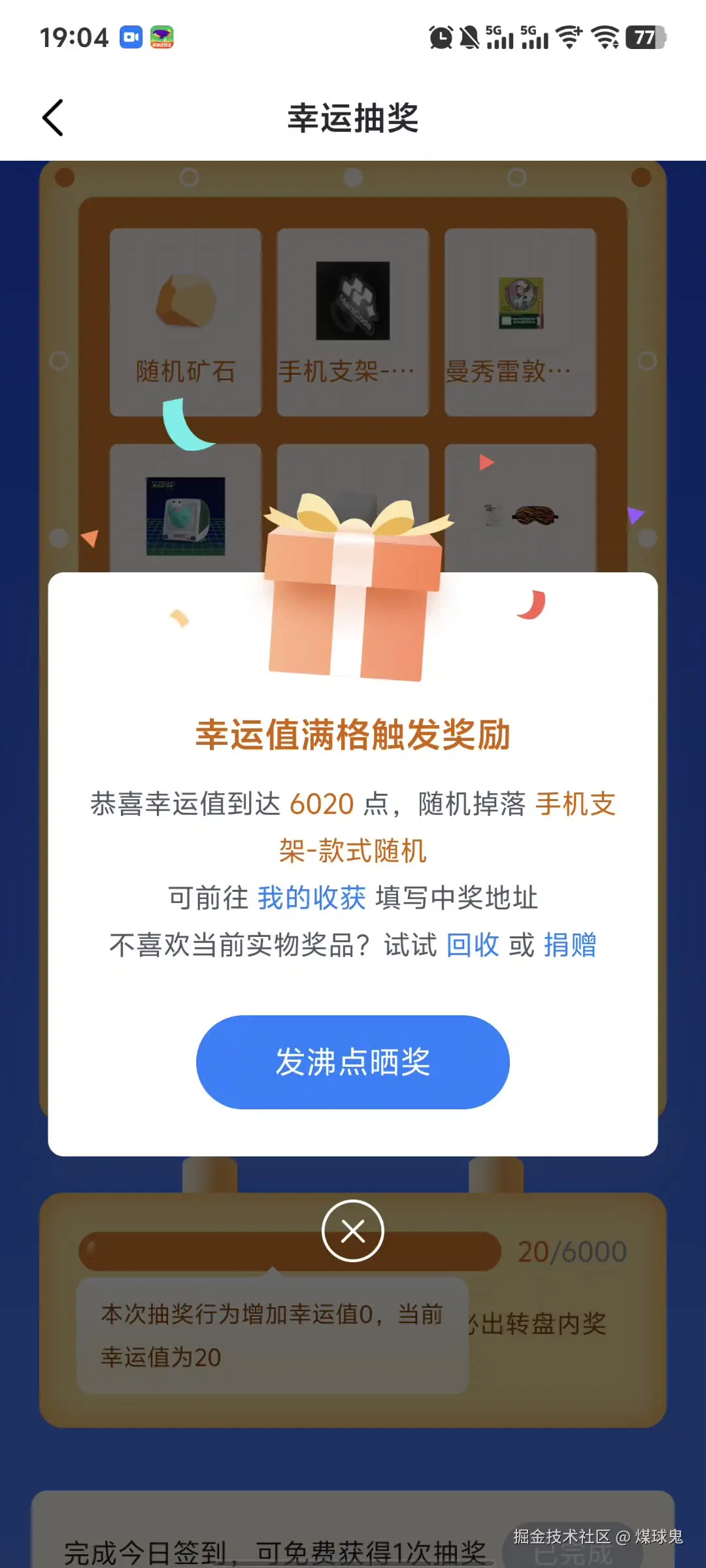 煤球鬼于2025-03-08 19:08发布的图片