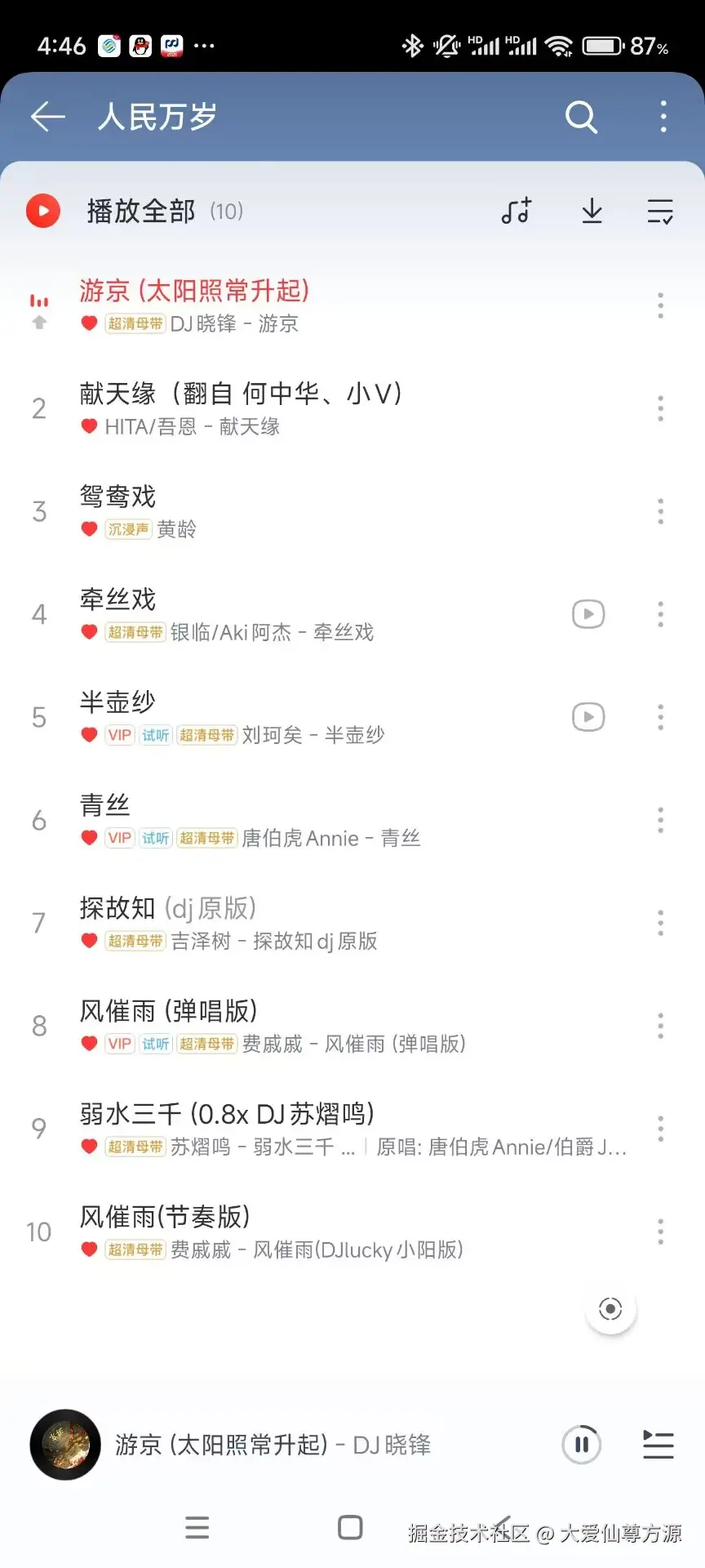 大爱仙尊方源于2024-12-27 16:47发布的图片