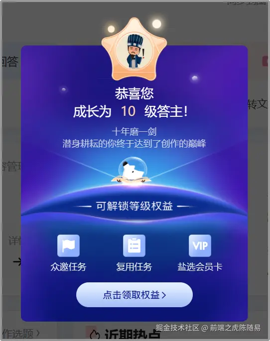 前端之虎陈随易于2026-02-11 12:24发布的图片