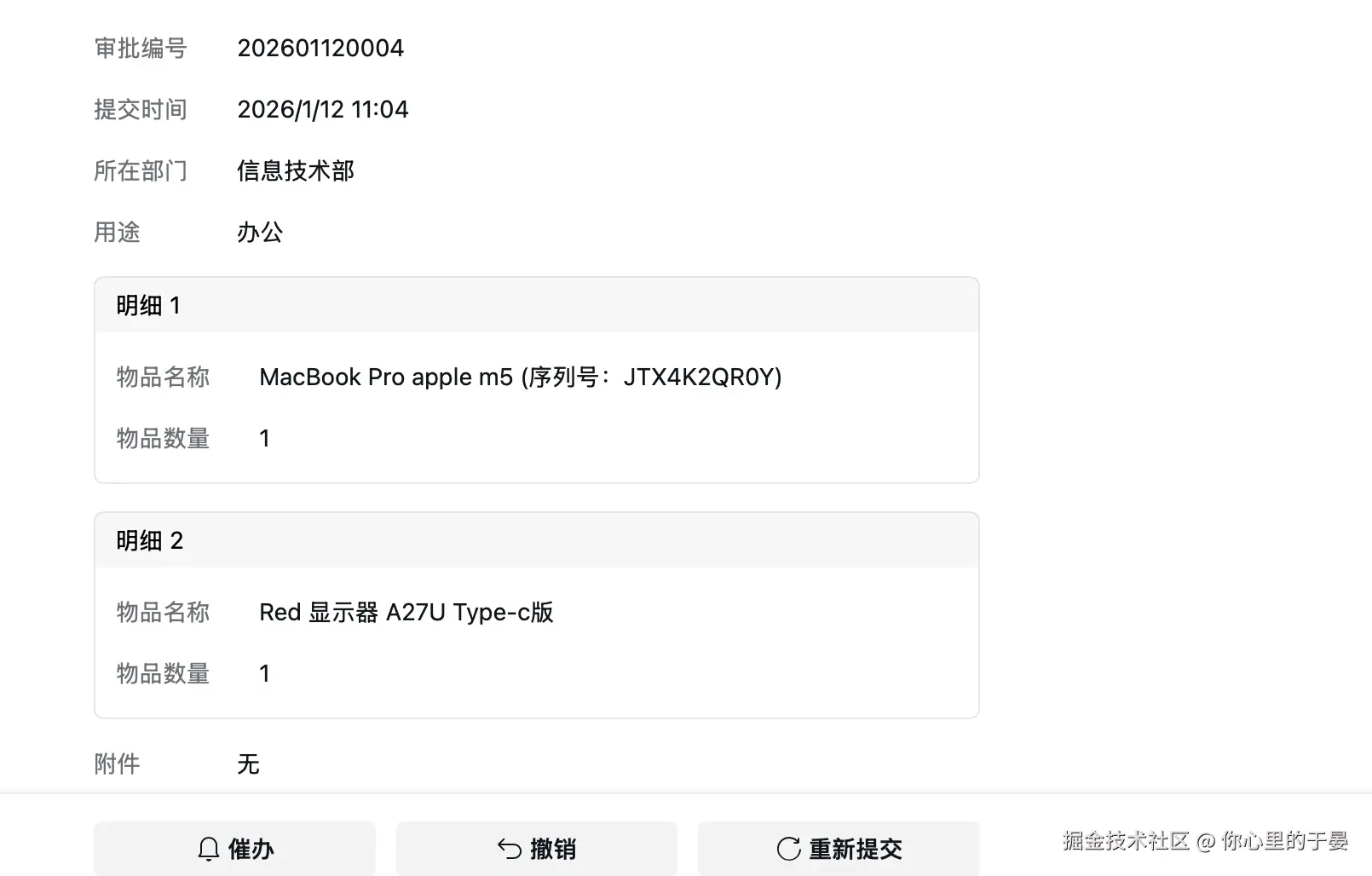 你心里的于晏于2026-01-12 12:56发布的图片