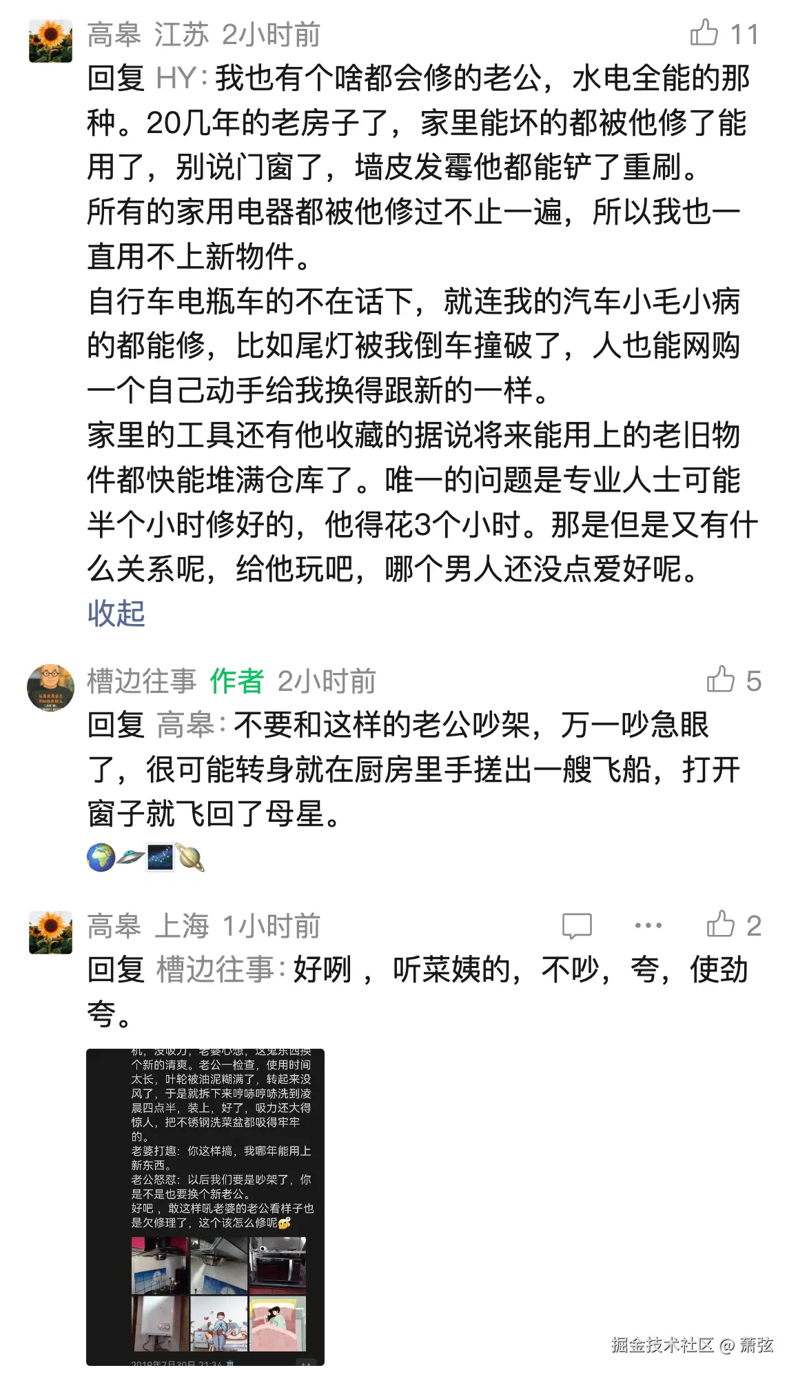 萧弦于2026-06-02 02:43发布的图片