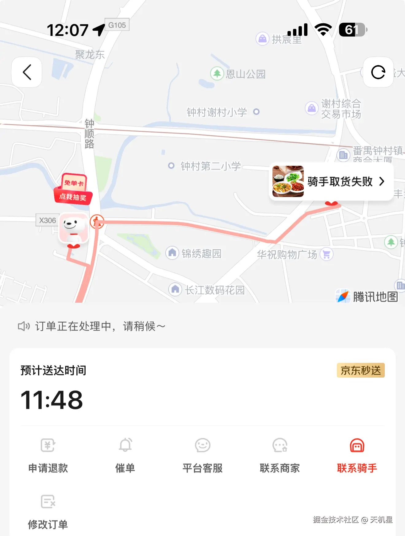 天机星于2025-05-09 12:08发布的图片