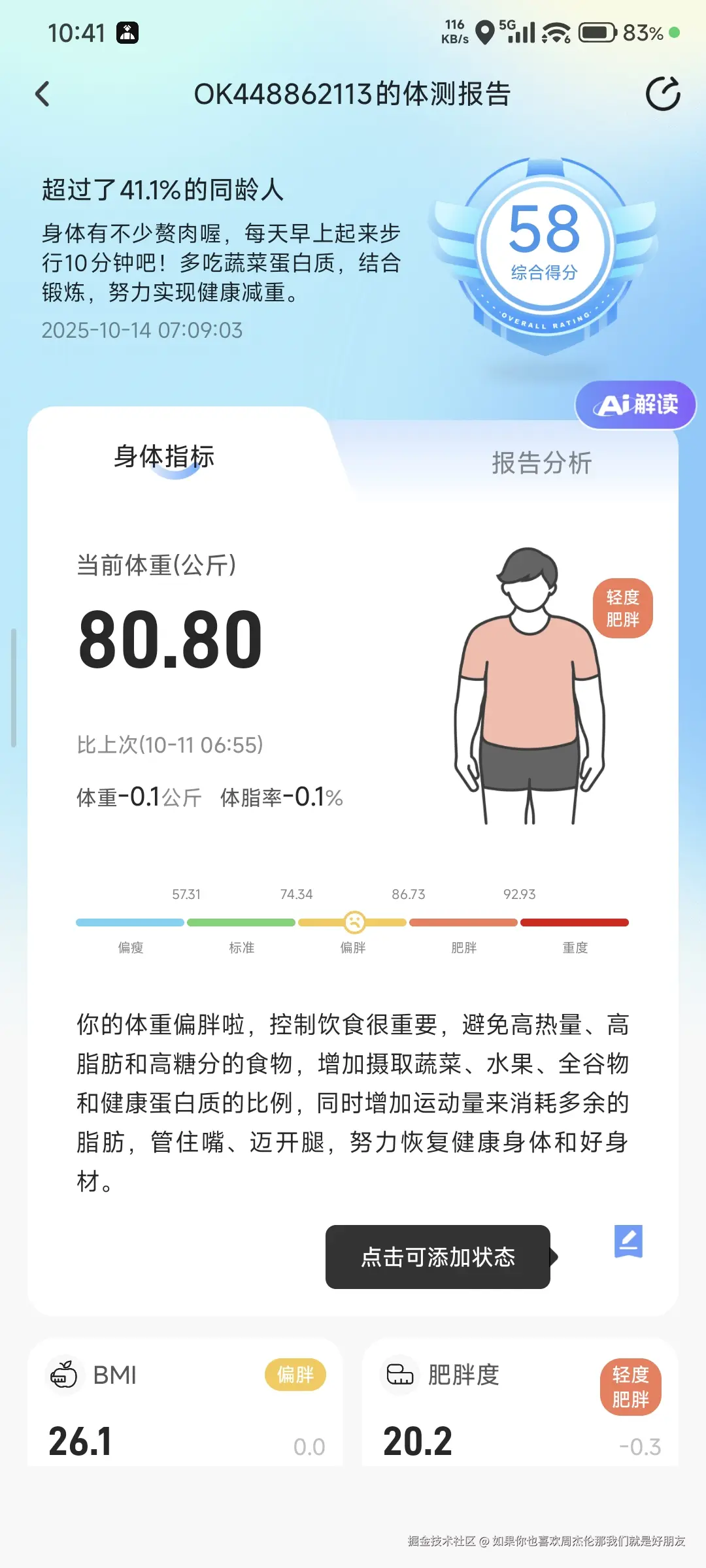 如果你也喜欢周杰伦那我们就是好朋友于2025-10-14 10:45发布的图片