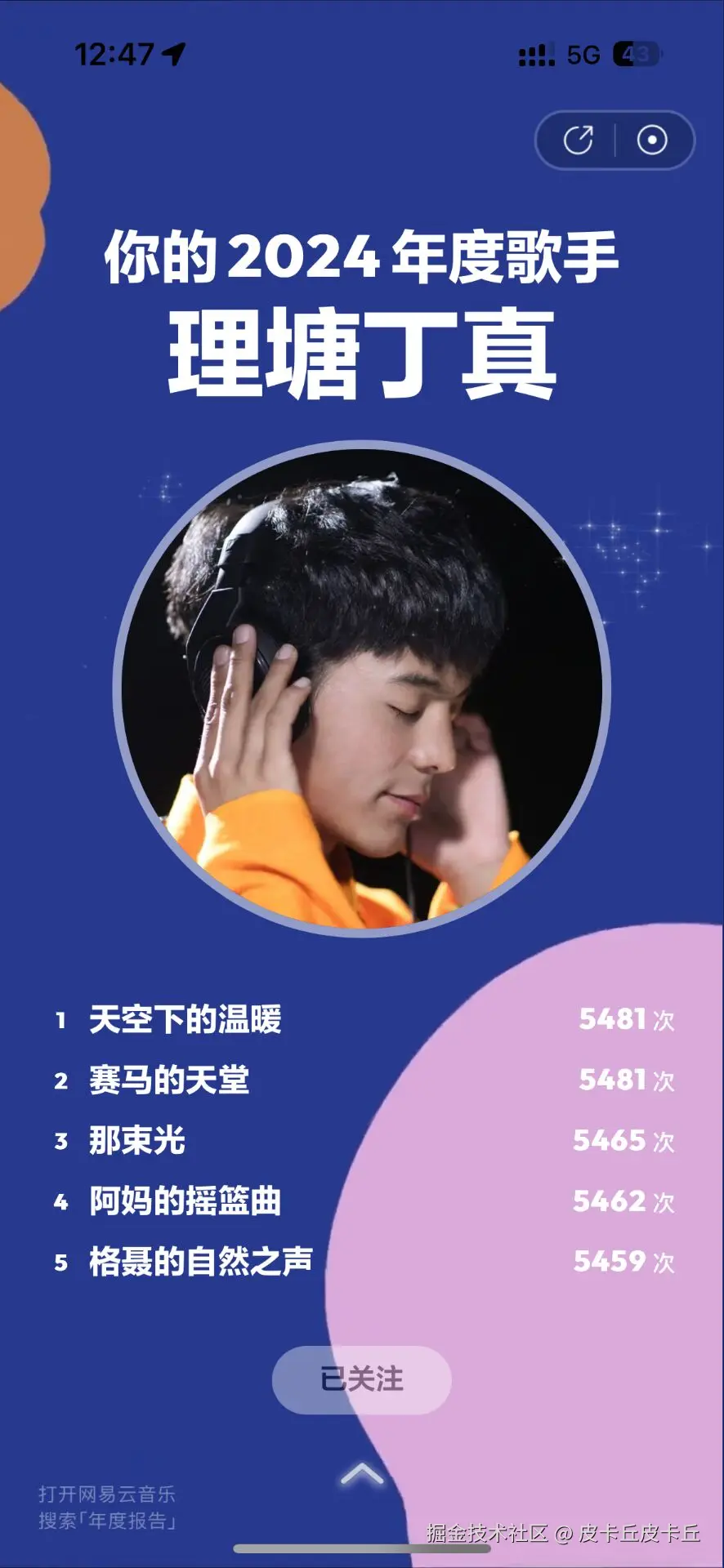 皮卡丘皮卡丘于2024-12-27 13:25发布的图片