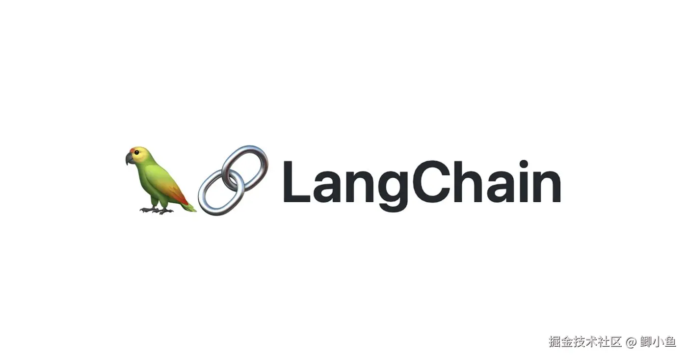 LangChain.js完全开发手册