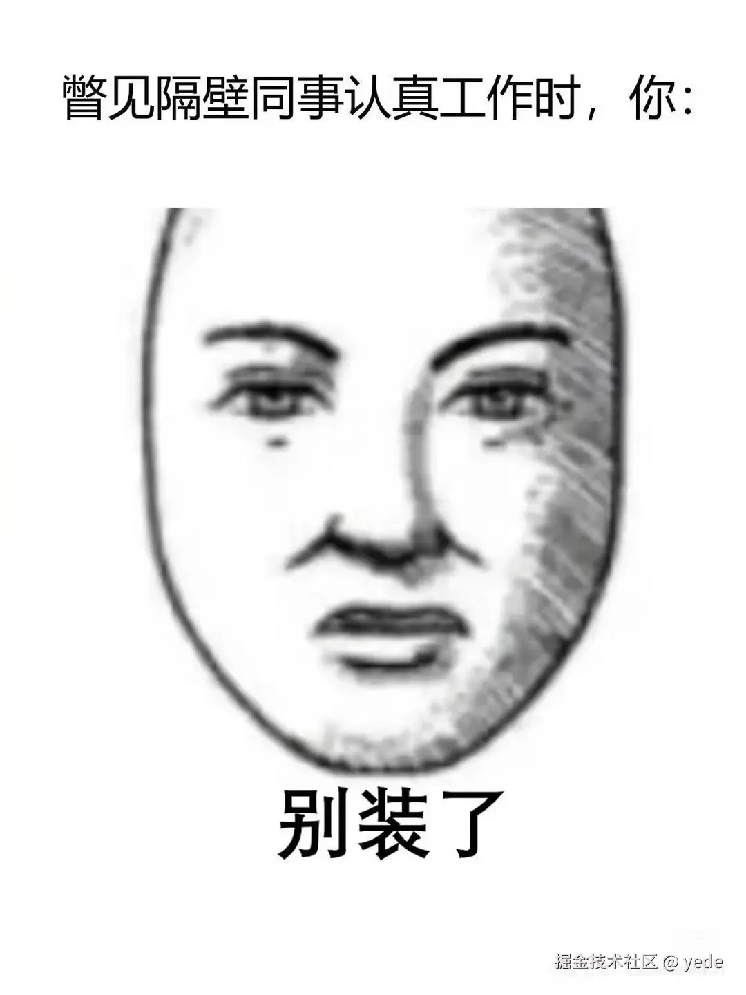 yede于2024-09-30 03:19发布的图片