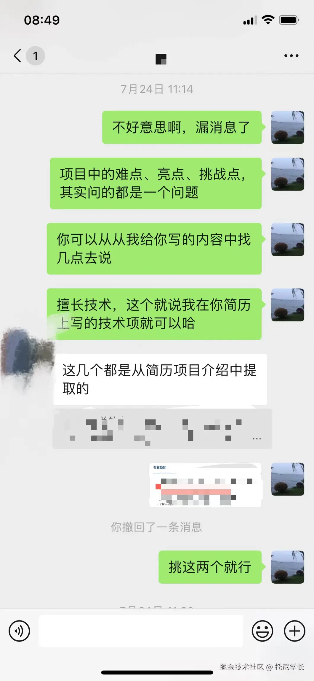 托尼学长于2024-08-25 09:14发布的图片