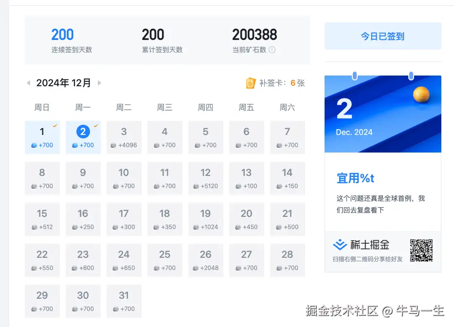 牛马一生于2024-12-02 02:14发布的图片