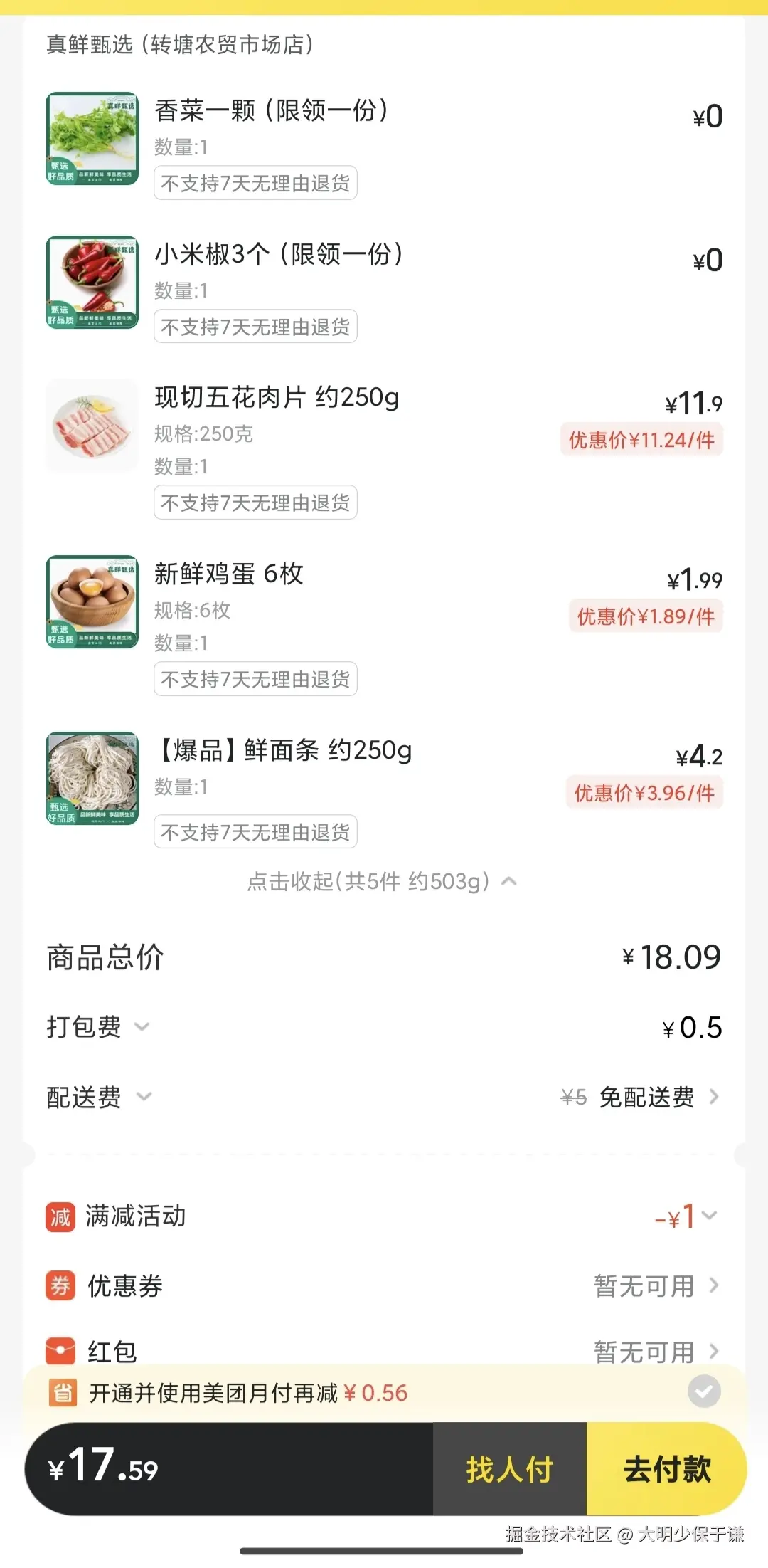 大明少保于谦于2024-11-13 18:14发布的图片