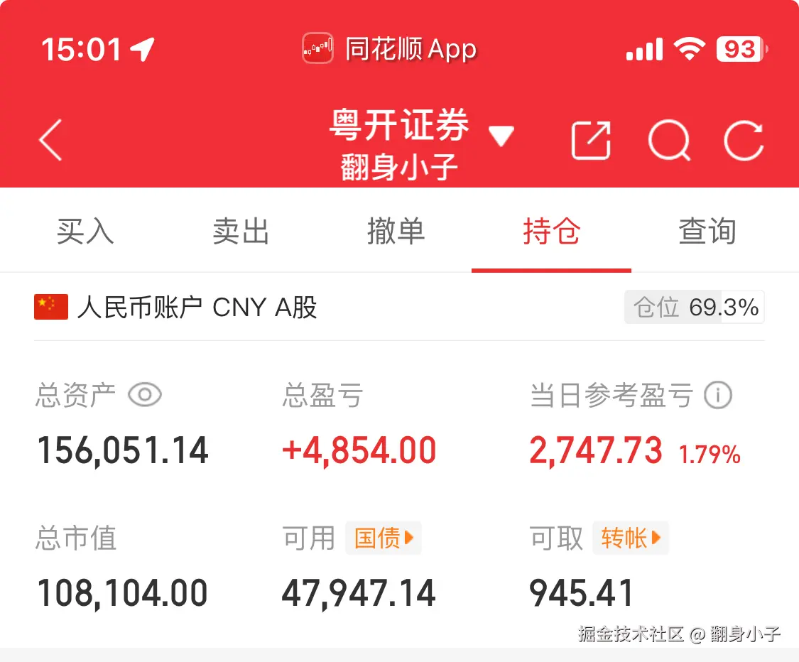 翻身小子于2025-07-03 15:05发布的图片