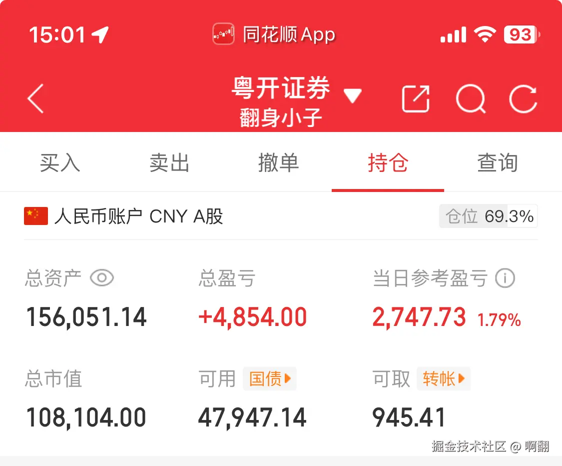 啊翻于2025-07-03 15:05发布的图片