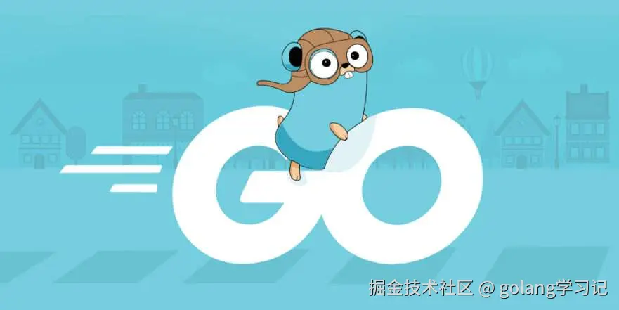 golang技巧