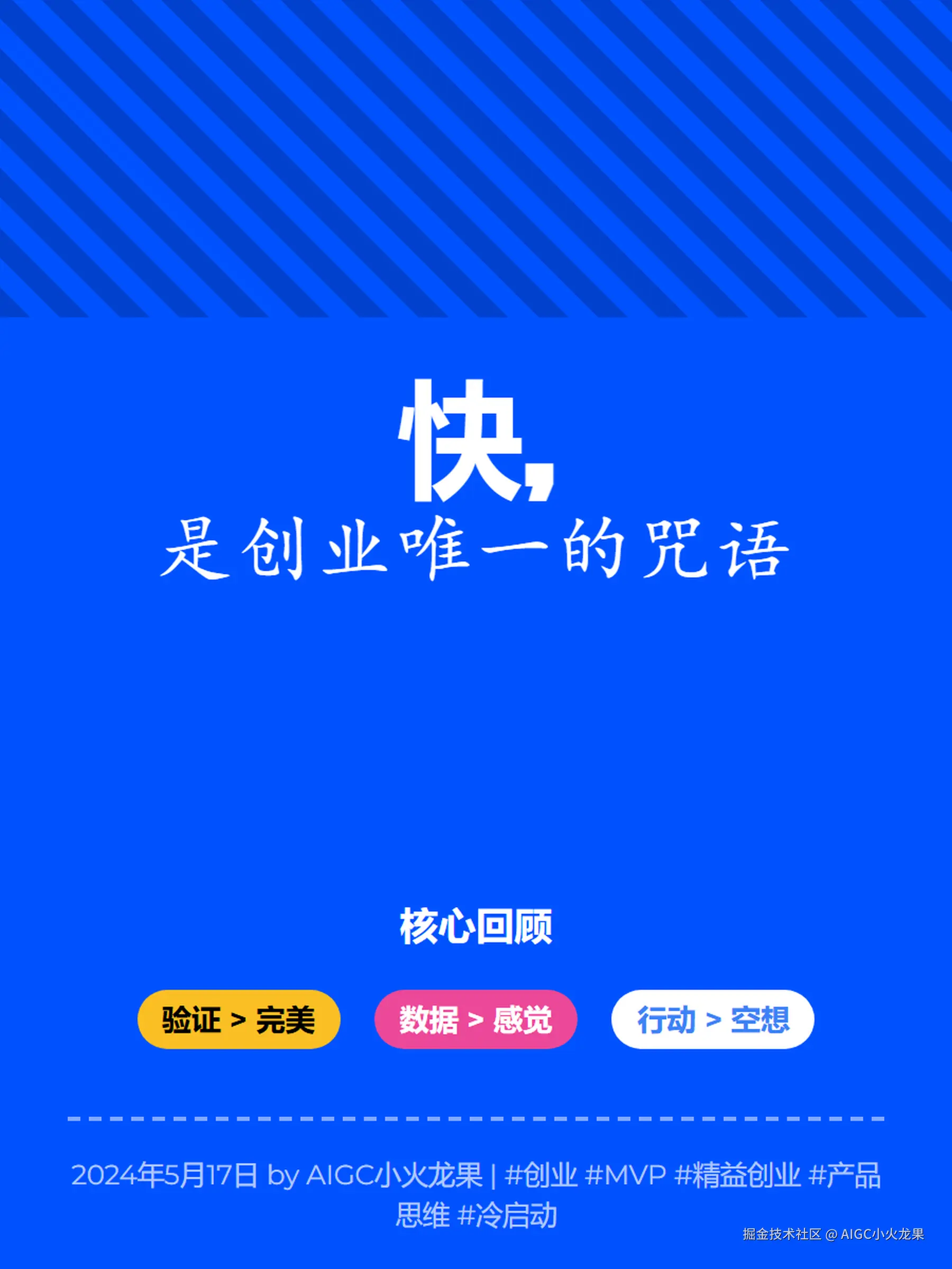 AIGC小火龙果于2025-07-04 18:18发布的图片
