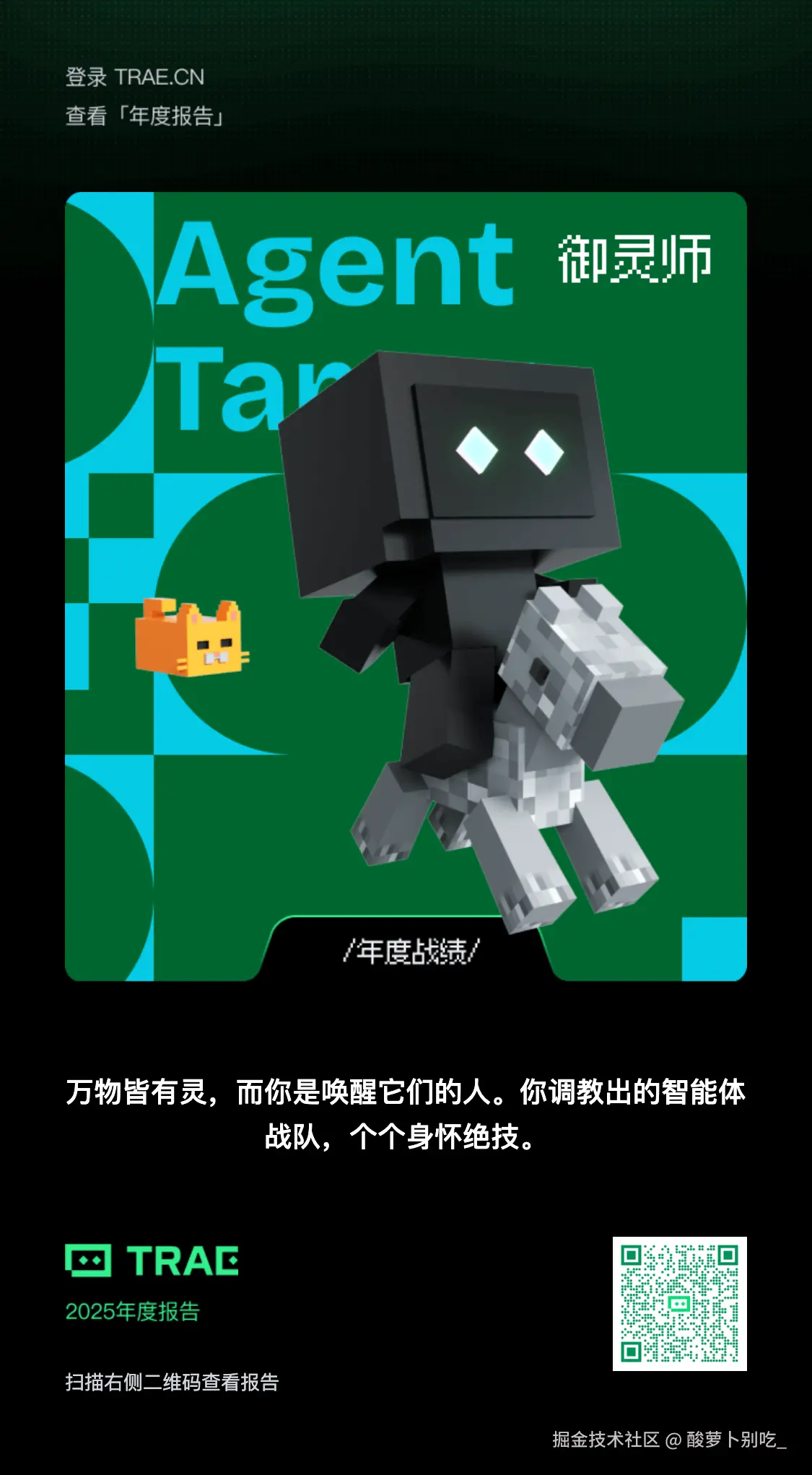 酸萝卜别吃_于2025-12-25 13:52发布的图片