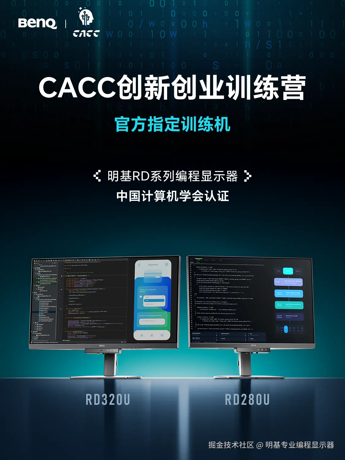 明基专业编程显示器于2025-08-14 16:01发布的图片