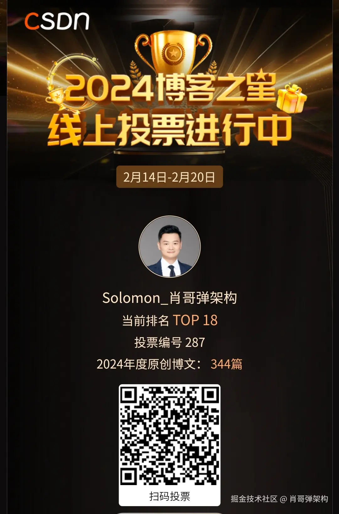 肖哥弹架构于2025-02-19 11:53发布的图片