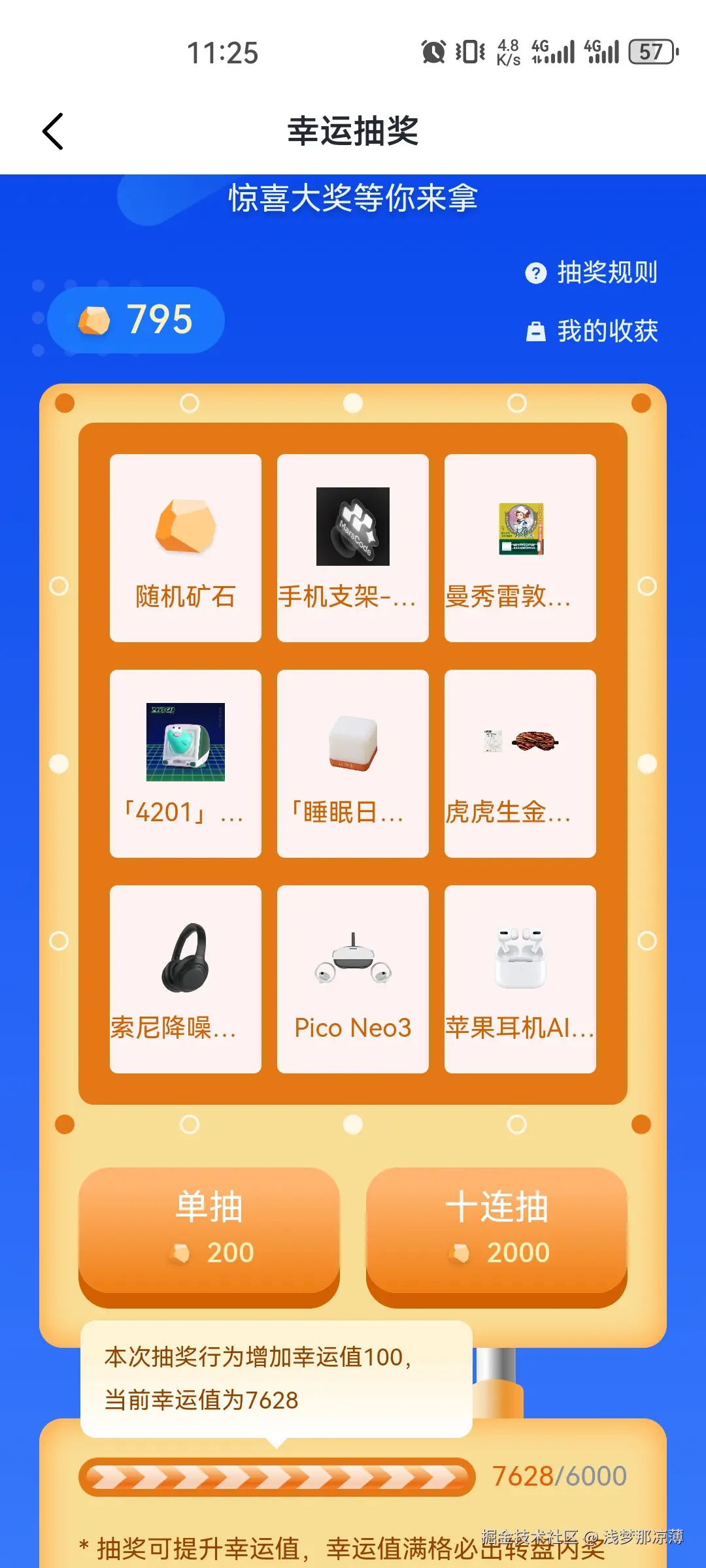 浅梦那凉薄于2024-12-24 03:26发布的图片