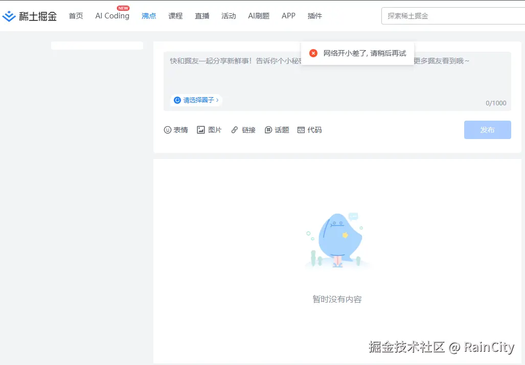 RainCity于2025-09-18 10:17发布的图片