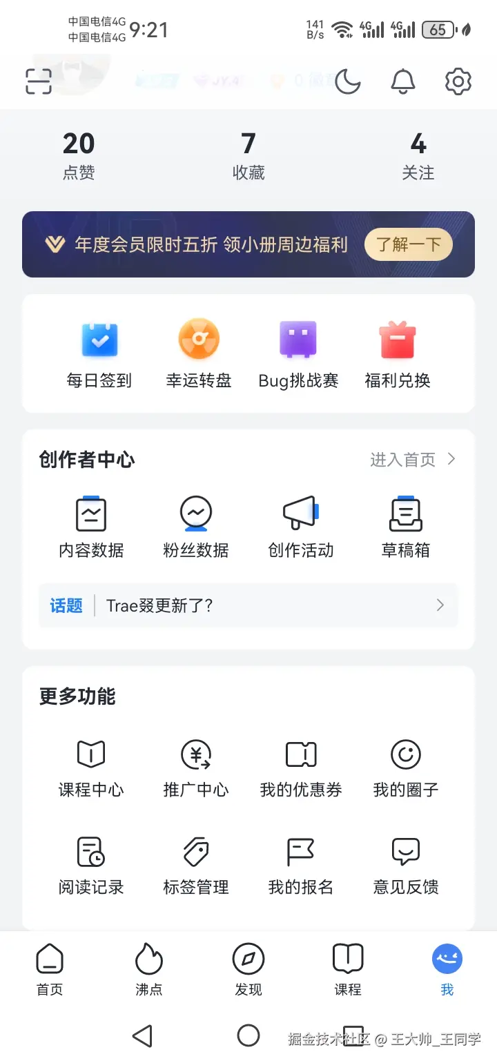 王大帅_王同学于2025-09-14 09:25发布的图片