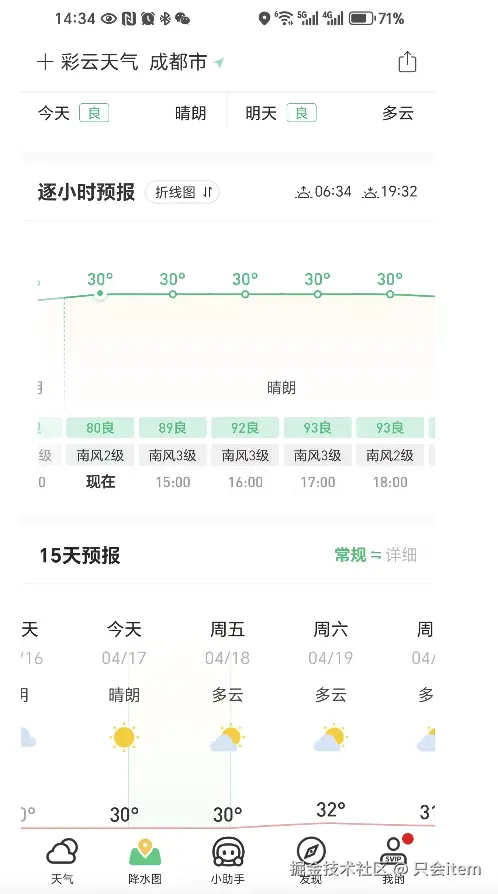 只会item于2025-04-17 07:24发布的图片